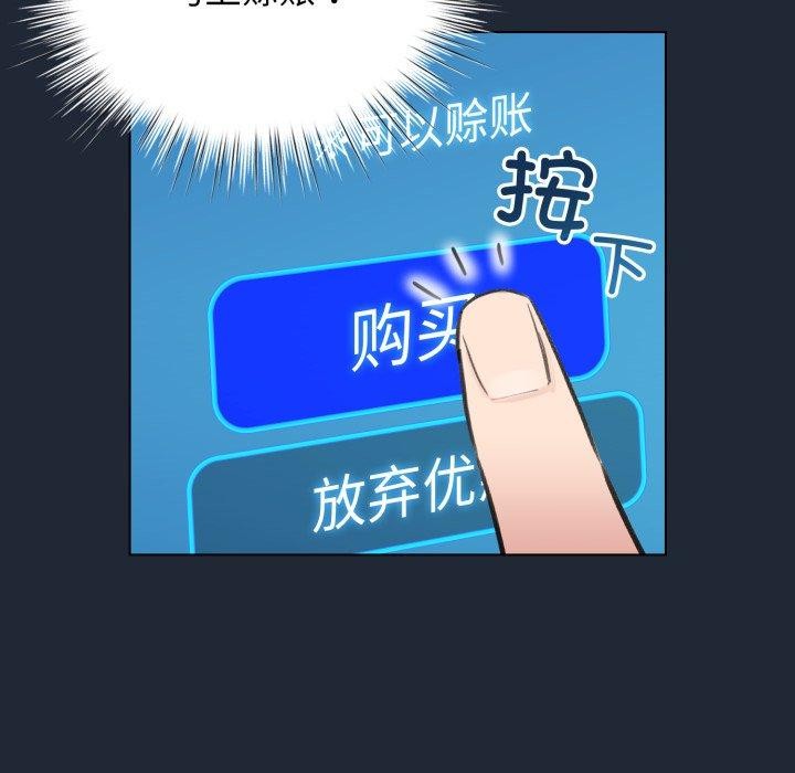配角的生存任務第20話