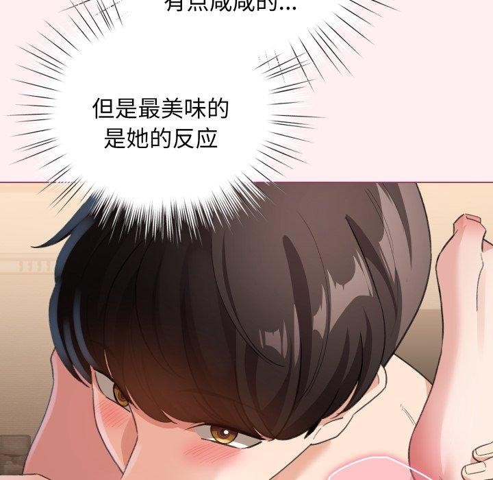 配角的生存任務第20話