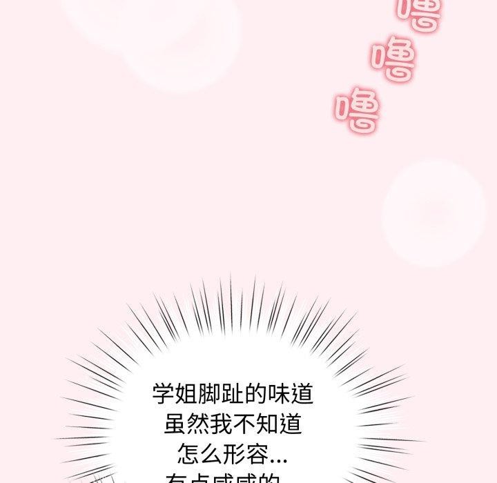 配角的生存任务第20話