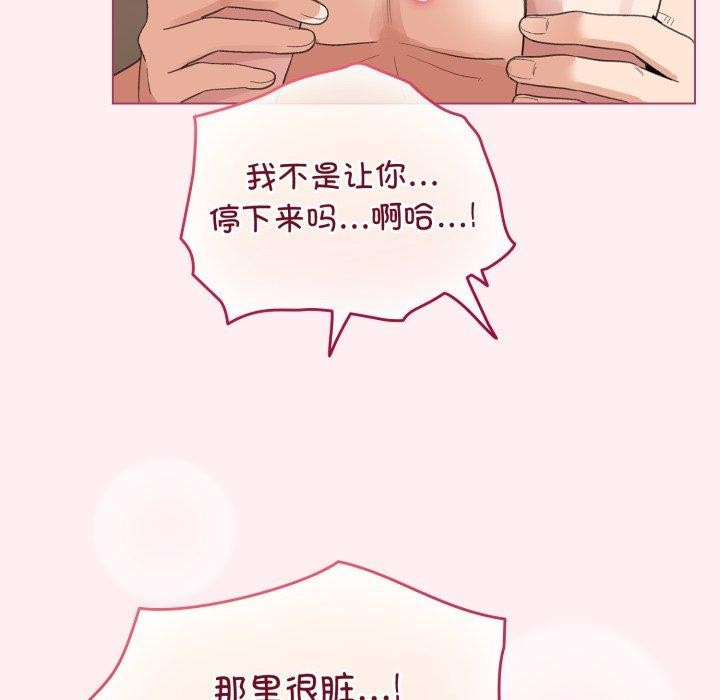 配角的生存任務第20話