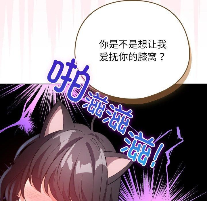 配角的生存任务第20話