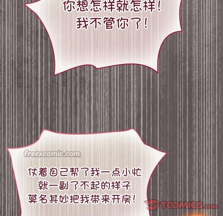 配角的生存任務第20話