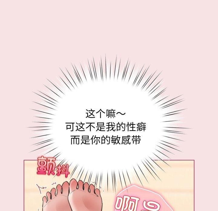 配角的生存任务第20話