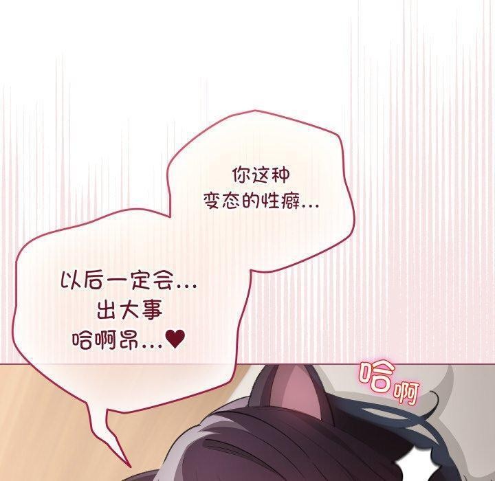 配角的生存任務第20話