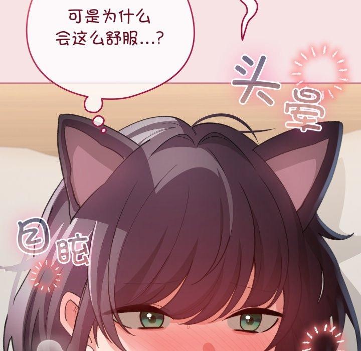 配角的生存任務第20話