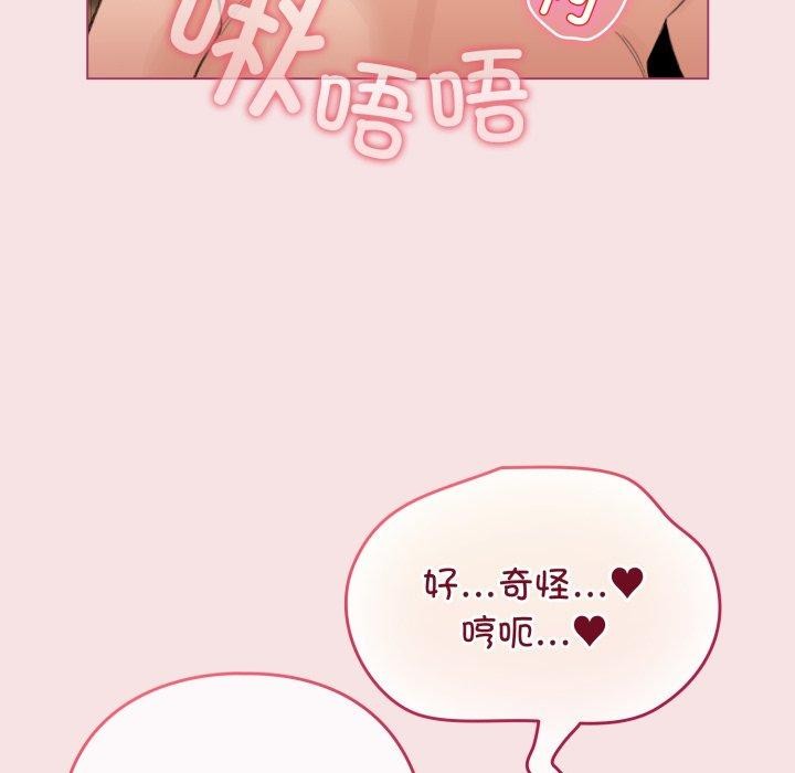 配角的生存任务第20話