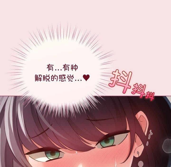 配角的生存任務第20話