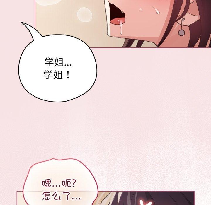 配角的生存任务第20話