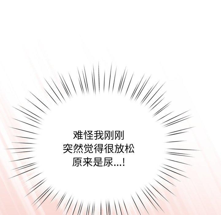 配角的生存任务第20話