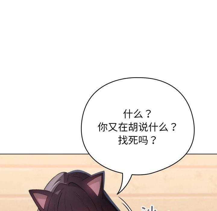 配角的生存任务第20話