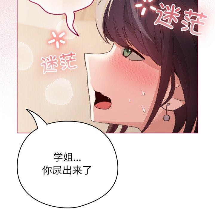 配角的生存任務第20話