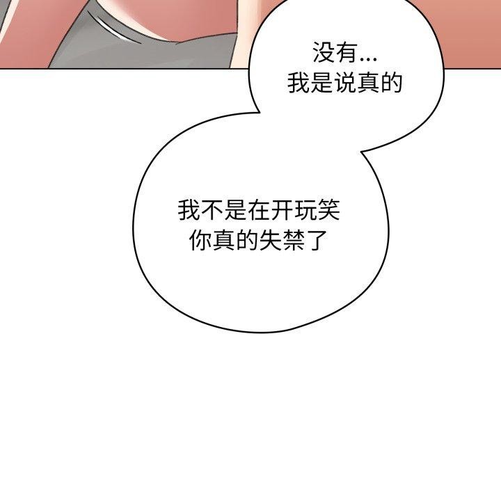 配角的生存任务第20話