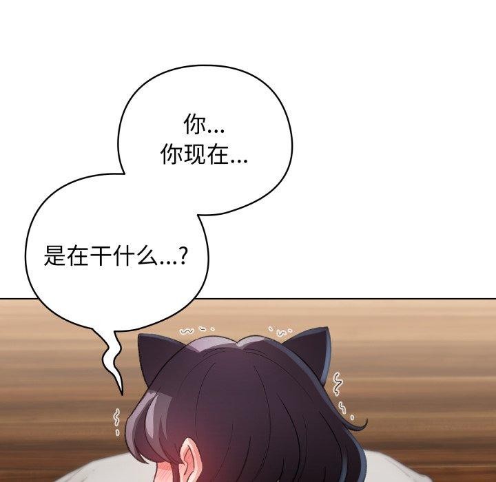 配角的生存任務第20話