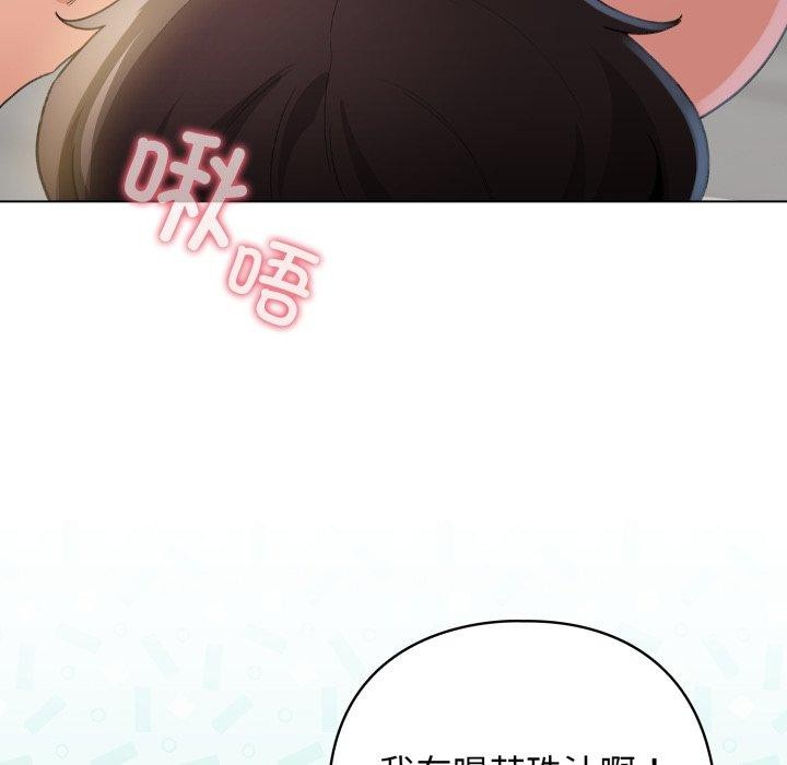 配角的生存任务第20話