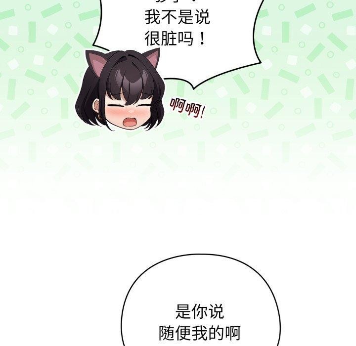 配角的生存任务第20話