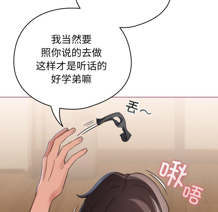 配角的生存任务第20話