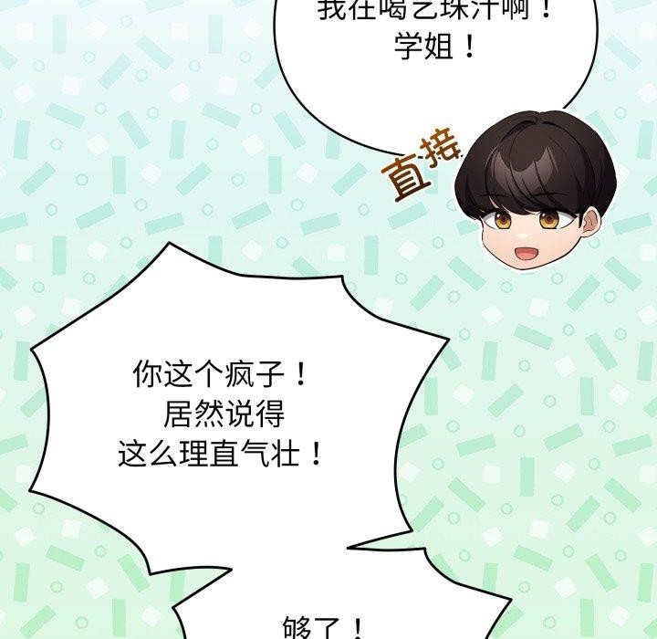 配角的生存任务第20話