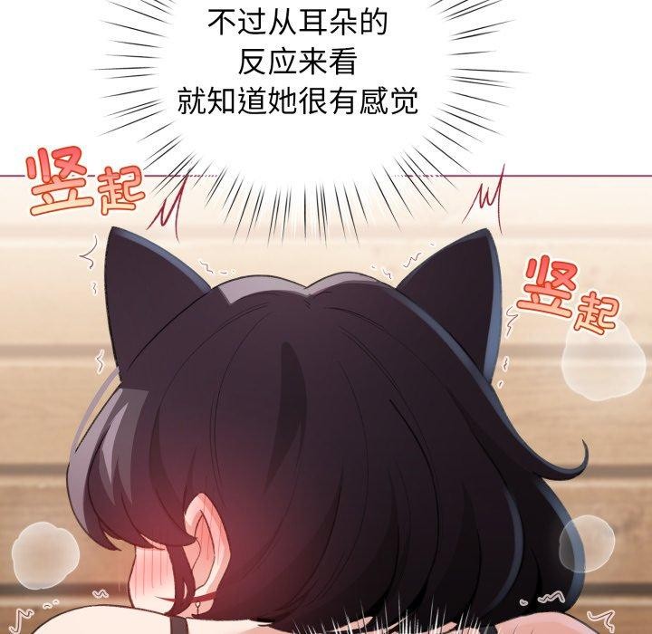 配角的生存任務第20話