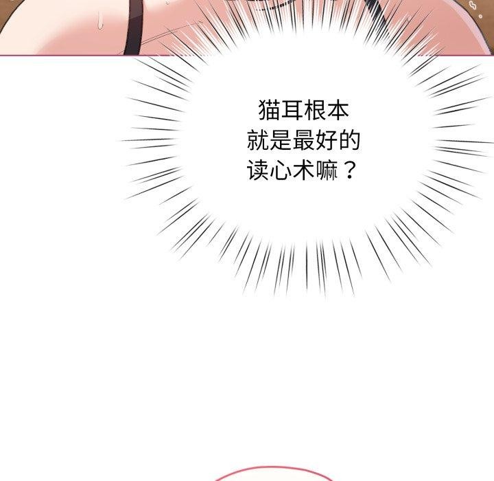 配角的生存任務第20話