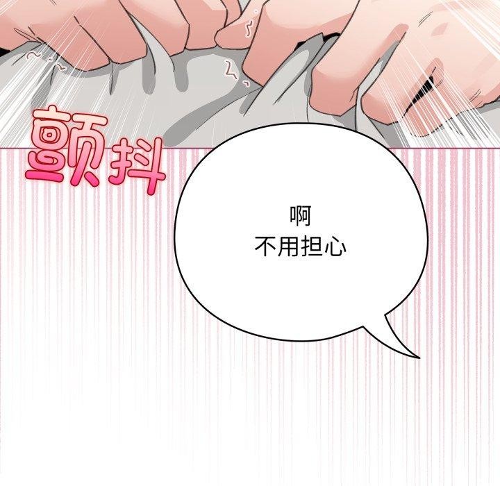 配角的生存任務第20話