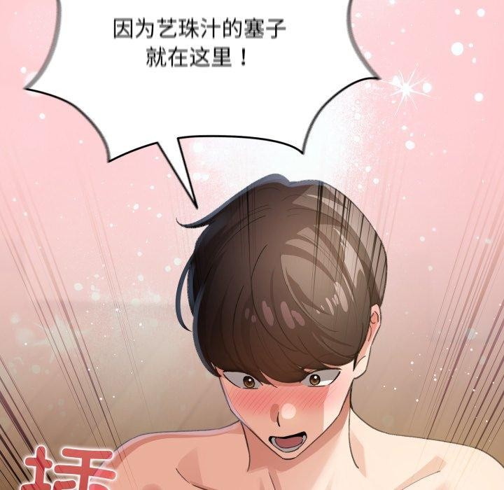 配角的生存任务第20話