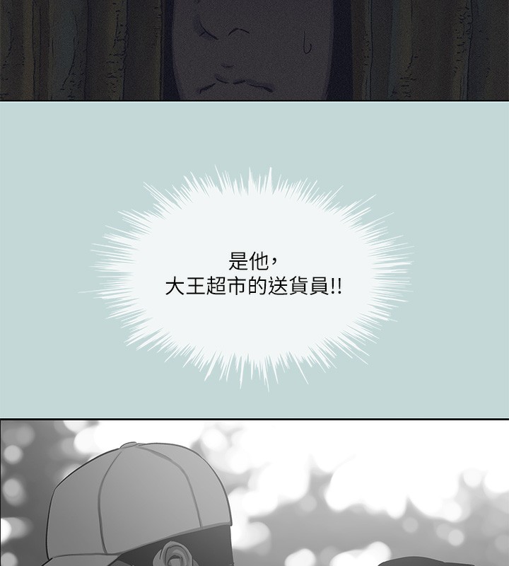 縱夏夜之夢(無碼版)第93話-無窮的性慾