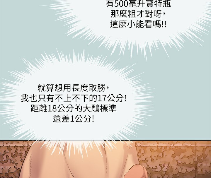 纵夏夜之梦(无码版)第93話-無窮的性慾