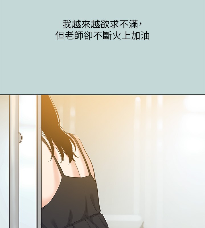 縱夏夜之夢(無碼版)第93話-無窮的性慾