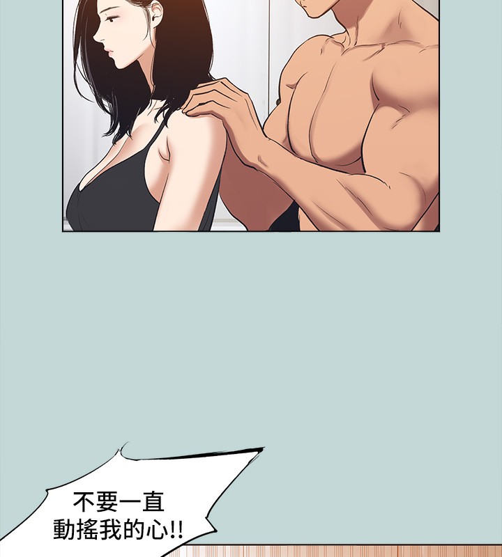 縱夏夜之夢(無碼版)第94話-妳是我的女人