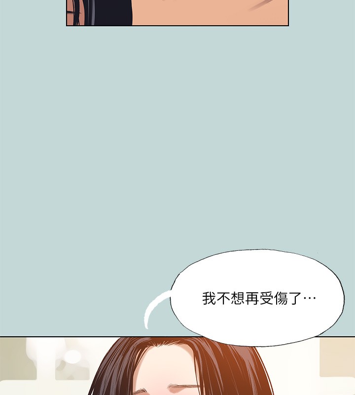 縱夏夜之夢(無碼版)第94話-妳是我的女人