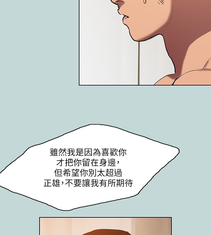 縱夏夜之夢(無碼版)第94話-妳是我的女人