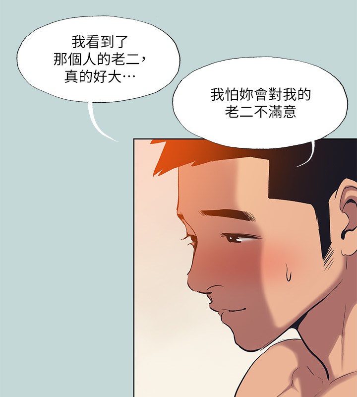 縱夏夜之夢(無碼版)第94話-妳是我的女人