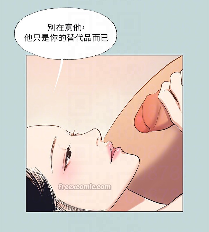 纵夏夜之梦(无码版)第94話-妳是我的女人