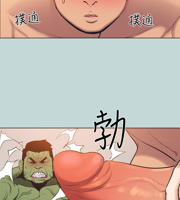 縱夏夜之夢(無碼版)第94話-妳是我的女人