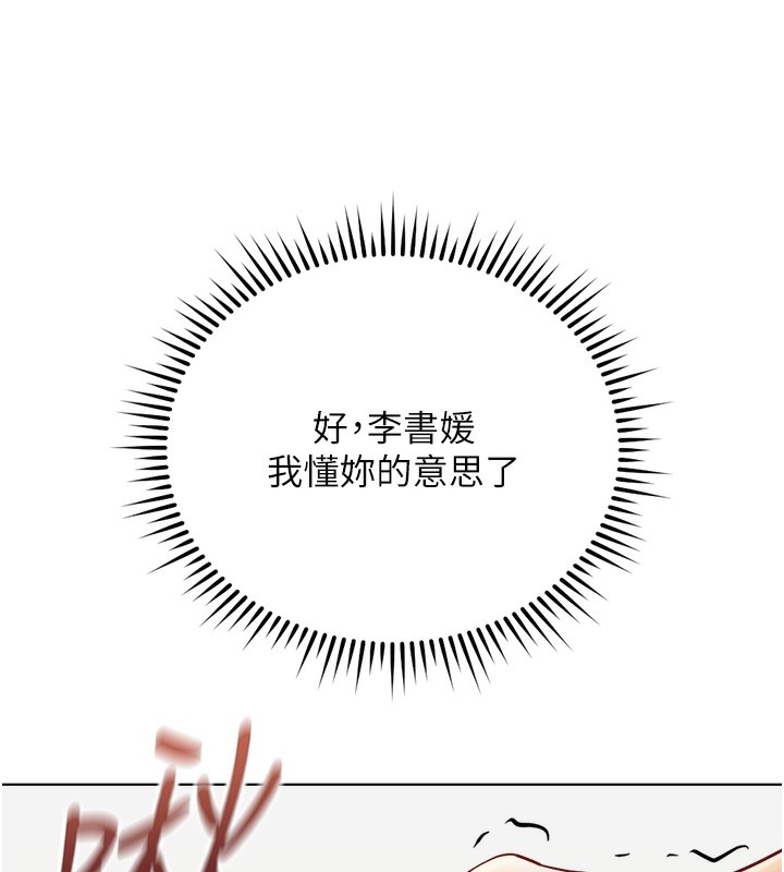 鲁蛇社畜的金手指第27話-積極獻身的組長