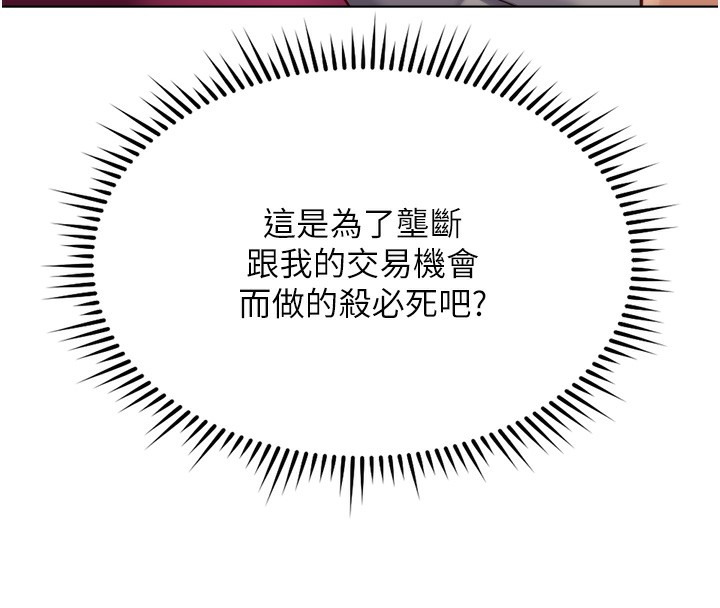 魯蛇社畜的金手指第27話-積極獻身的組長