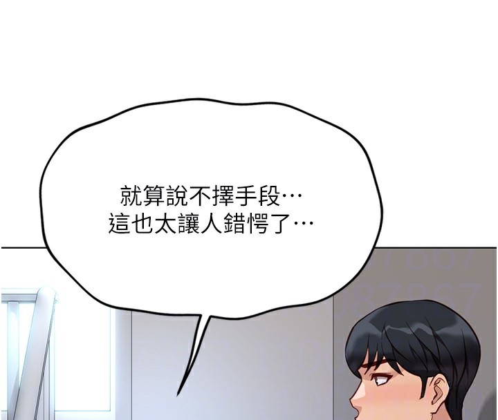魯蛇社畜的金手指第27話-積極獻身的組長