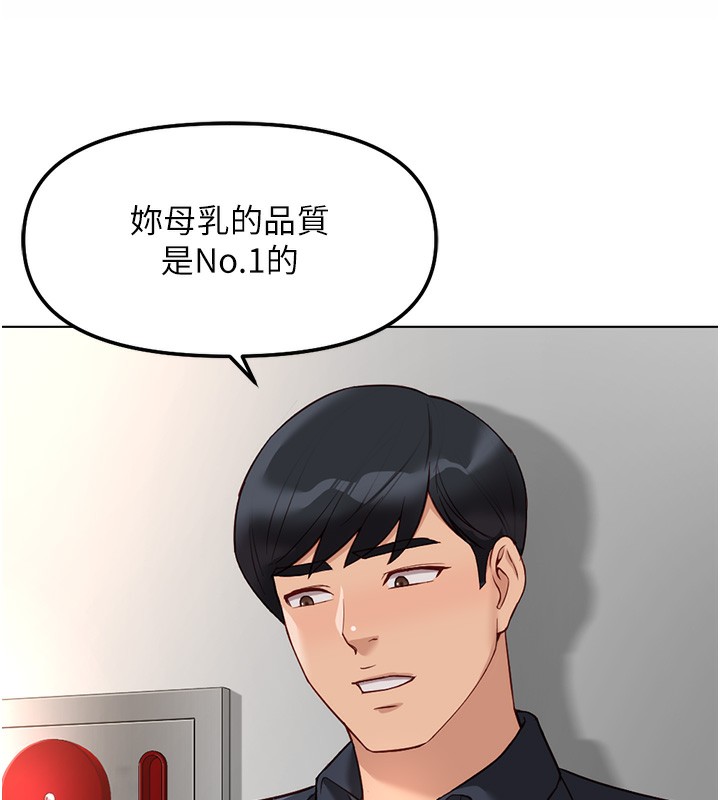 鲁蛇社畜的金手指第27話-積極獻身的組長