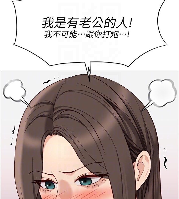 鲁蛇社畜的金手指第27話-積極獻身的組長