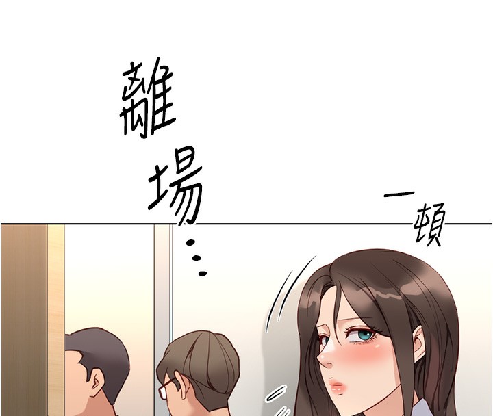 魯蛇社畜的金手指第27話-積極獻身的組長