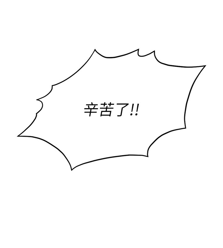 魯蛇社畜的金手指第27話-積極獻身的組長