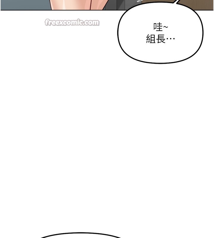 鲁蛇社畜的金手指第27話-積極獻身的組長