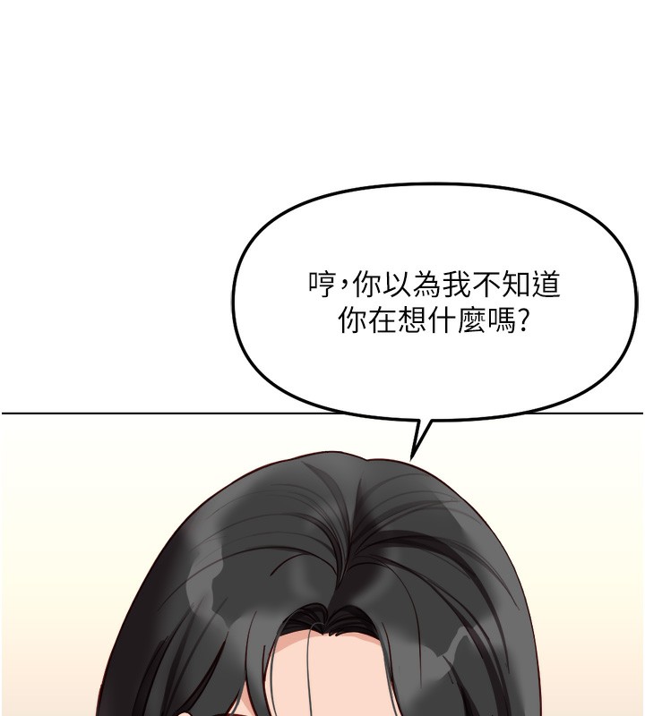 魯蛇社畜的金手指第27話-積極獻身的組長