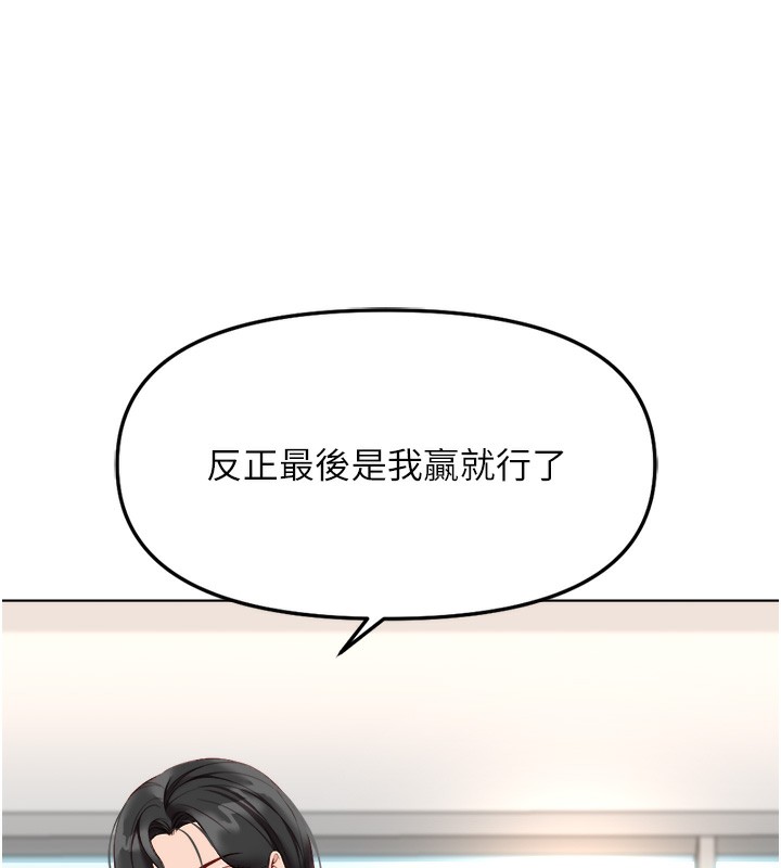 魯蛇社畜的金手指第27話-積極獻身的組長