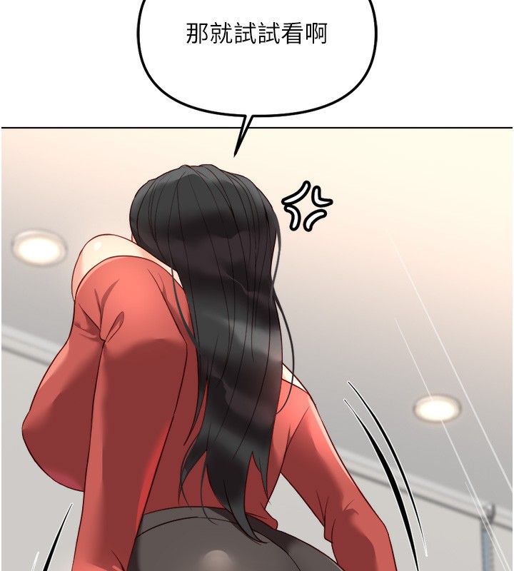 鲁蛇社畜的金手指第27話-積極獻身的組長