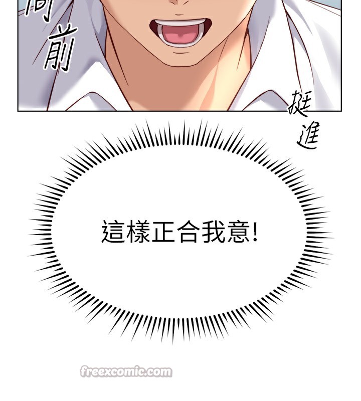 魯蛇社畜的金手指第27話-積極獻身的組長