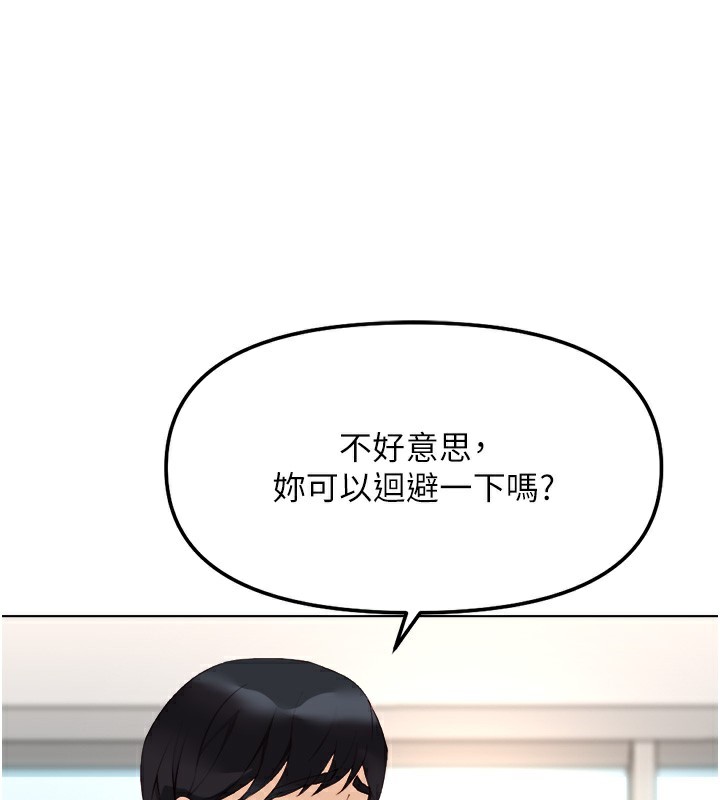 魯蛇社畜的金手指第27話-積極獻身的組長