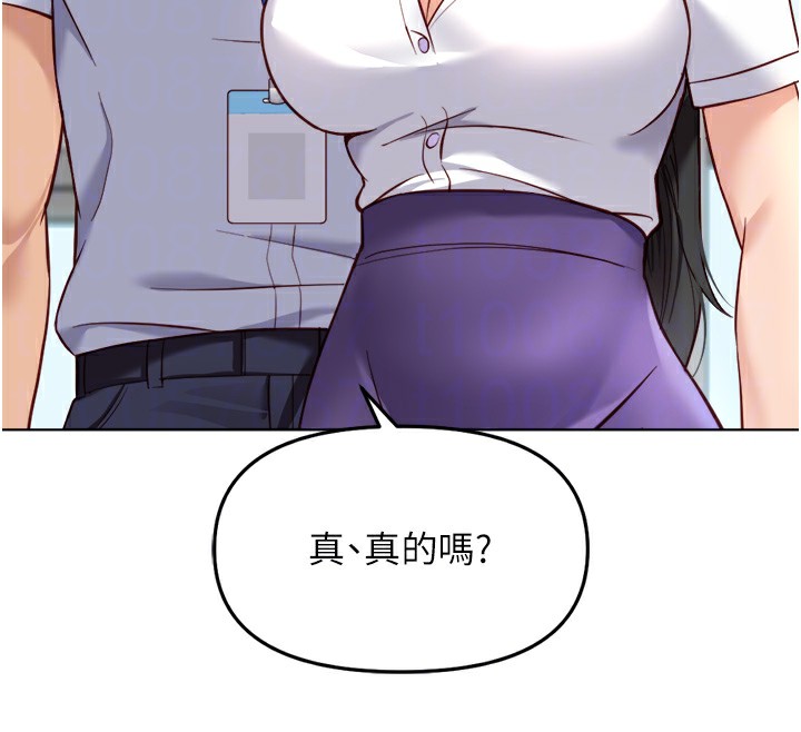 魯蛇社畜的金手指第27話-積極獻身的組長