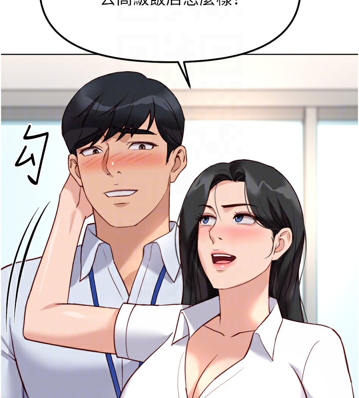 鲁蛇社畜的金手指第27話-積極獻身的組長