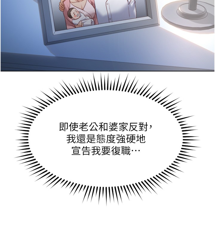 鲁蛇社畜的金手指第27話-積極獻身的組長